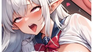 d 543713pl 320x180 - 巨乳エルフ学園 sp.40【眠り屋】