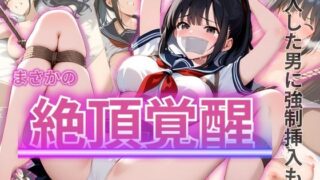 d 543951pl 320x180 - 【絶頂覚醒】自宅に侵入した男の大人テクに清純まんこ陥落【制服物語】