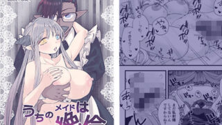 d 543976pl 320x180 - うちのメイドは絶倫【TriangleMonster】