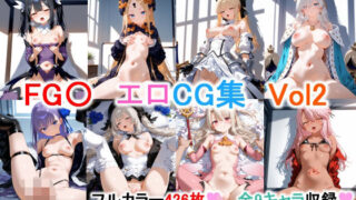 d 544301pl 320x180 - FG〇 エロCG集その2【フルカラー426枚 全8キャラ】【永愛堂】