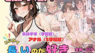 d 544488pl 320x180 - とにかく「長い」のが好きーフィットネスジム編ー【でゅなみす】