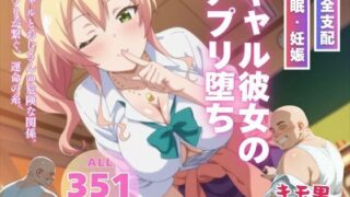d 544498pl 320x180 - ギャル彼女のアプリ堕ち【いけない種付け学園】