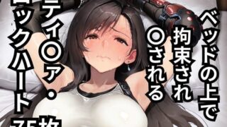 d 544512pl 320x180 - ベッドの上で拘束され〇されるティ〇ァ・ロックハート 75枚【BOUZU】