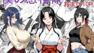 d 544725pl 320x180 - 僕の憑神様【Yoshiのイラスト工房】