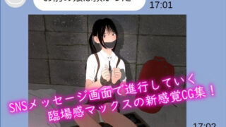 d 545120pl 320x180 - お前の娘は預かった【ぽりゅた（Pollute a Innocence）】