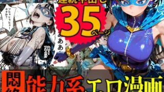 d 547209pl 320x180 - 【戦隊】キューティーエロイン・ブルー vs 「時間停止・改」【デロデロ】