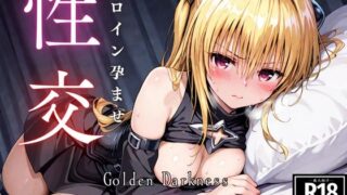 d 547448pl 320x180 - ひろいん孕ませ性交 金〇のヤ〇編【ひろいんるーむ】