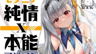 d 547819pl 320x180 - モダニア（マリアン）純情X本能【モニャモニャ】