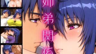 d 548193pl 320x180 - 姉弟関係【まんきん】