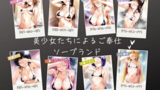 d 550072pl 320x180 - 美少女たちによるご奉仕ソープランド【aiルペルカリア】