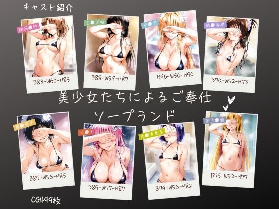 d 550072pl - 美少女たちによるご奉仕ソープランド【aiルペルカリア】