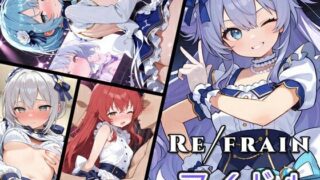 d 550441pl 320x180 - Refrain アイドル【0番のりば】