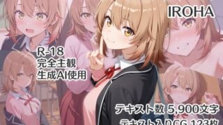 d 551525pl 320x180 - ビジュアルノベル風 いちゃラブCG集 IROHA【ダブルスラッシュ】