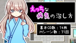 d 551867pl 320x180 - えっちな病気の治し方【ふくろうさぎ】