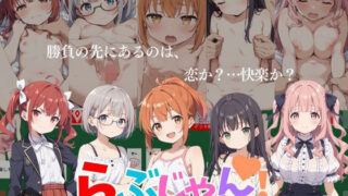 d 552236pl 320x180 - らぶじゃん！【生ほいっぷちゃん】