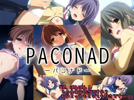 d 553440pl - PACONADーパコナドー【KUC】