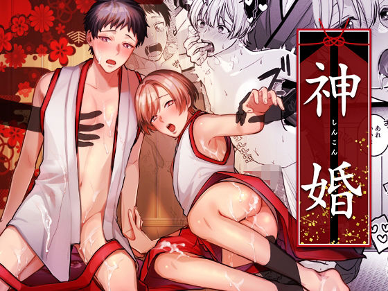 d 553441pl - 神婚【YellowPost】