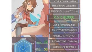 d 553598pl 320x180 - マンてき2000【Cruel Bloom】