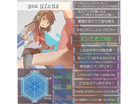 d 553598pl - マンてき2000【Cruel Bloom】
