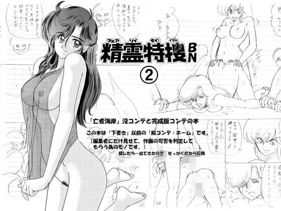 d 554519pl - 精霊特捜BN2【関東うさぎ組】