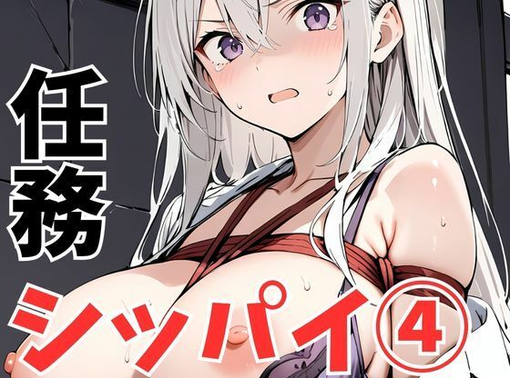 d 554970pl - 任務シッパイ5【挫折神経痛朋友会（depoo)】