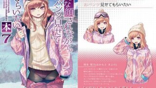 d 555143pl 320x180 - 嫌な顔されながらおパンツ見せてもらいたい本7【アニマルマシーン】