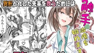 d 555170pl 320x180 - 触手の治療を始めます！【アドレセンス丸】