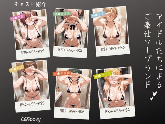 d 555675pl - アイドルたちによるご奉仕ソープランド【aiルペルカリア】