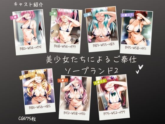 d 556307pl - 美少女たちによるご奉仕ソープランド2【aiルペルカリア】