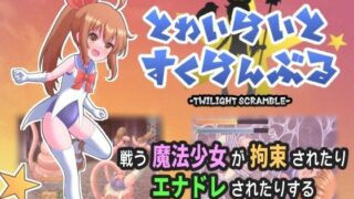 d 557316pl 320x180 - とわいらいとすくらんぶる【虹色ちくわーむ】
