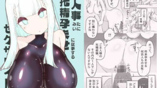 d 557635pl 320x180 - 他人事みたいに托精孕ませに従事するセクサロイド【えいじゅいむ】