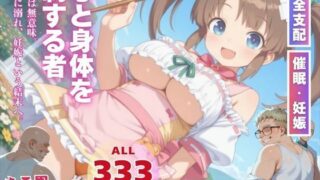 d 558074pl 320x180 - 心と身体を制する者【ぽいずんマカロン】