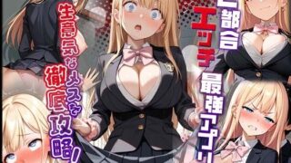 d 558353pl 320x180 - ご都合エッチ最強アプリ第1話 〜生意気なメスを徹底攻略！〜【ラビットフット】