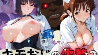 d 558384pl 320x180 - キモおじの生贄2・女医、看護師編【おぷてぃまいず】