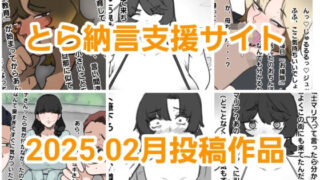 d 558674pl 320x180 - とら納言支援サイト2025.02月投稿作品【とら納言】