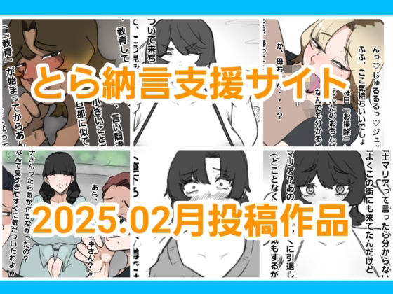 d 558674pl - とら納言支援サイト2025.02月投稿作品【とら納言】