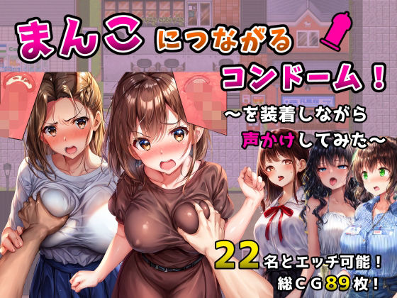 d 558801pl - まんこにつながるコンドーム！〜を装着しながら声かけしてみた〜【フツメン屋】