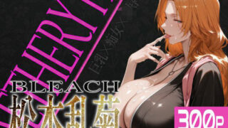 d 559214pl 320x180 - 巨乳痴女同人CG集 エーテライト 松本乱○編【びっくめろん】