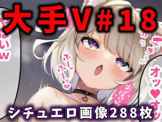 d 559967pl - 大人気Vtuberのエロ画像集 18【ありすみあのあとりえ】
