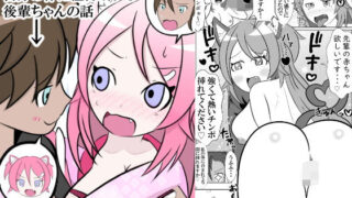 d 560499pl 320x180 - 大好きな先輩と身体を交換して自分の体に種付けしようとする後輩ちゃんのお話【無限暖気】