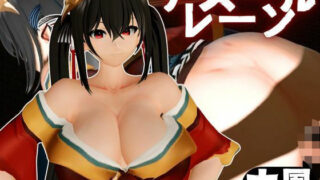 d 560906pl 320x180 - 超爆乳の大鳳をセックスロボにして言いなりエッチを楽しむ動画パック【アズールレーン:Azur Lane】【異世界転生】