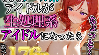 d 560994pl 320x180 - 西木野真姫のセックスクールアイドル革命！！【みなせ】