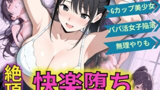 d 561153pl 320x180 - 【女子校生】絶頂・昇天・快楽堕ち！パパ活女子が無理やりも…ビッチの本性を露呈【制服物語】