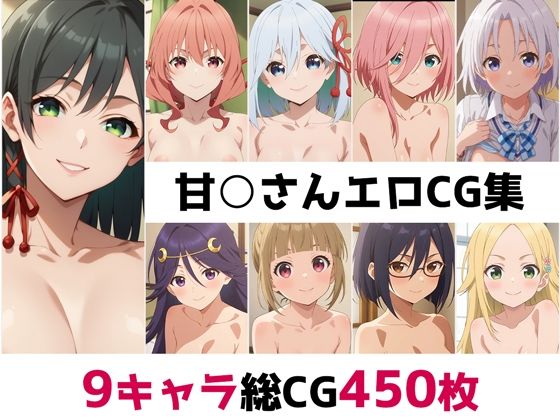 d 561424pl - 甘○さん総集編エロCG集【AI画像館】