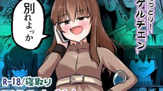 d 561561pl 320x180 - ねっとり！ゲルチェン【Cはんげ】