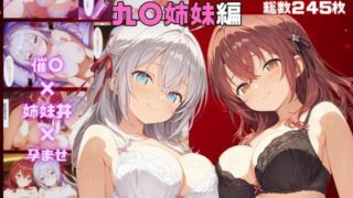 d 562080pl 320x180 - 催●種〇おじさん  九〇姉妹編【さすらいの黒猫】
