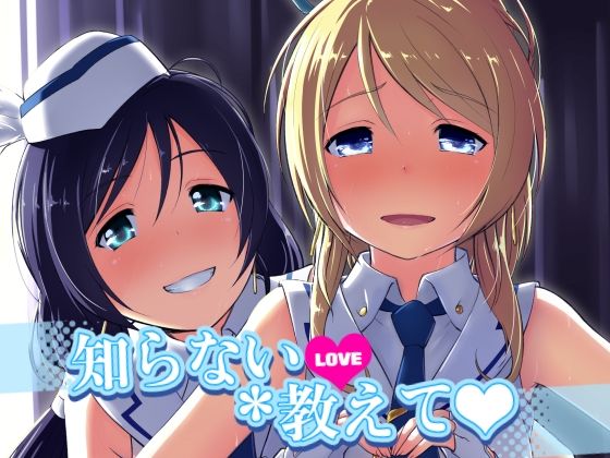 d 562432pl - 知らないLOVE教えて【chested】