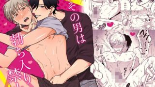 d 563538pl 320x180 - よその男は勃ち入り禁止【二重引金】
