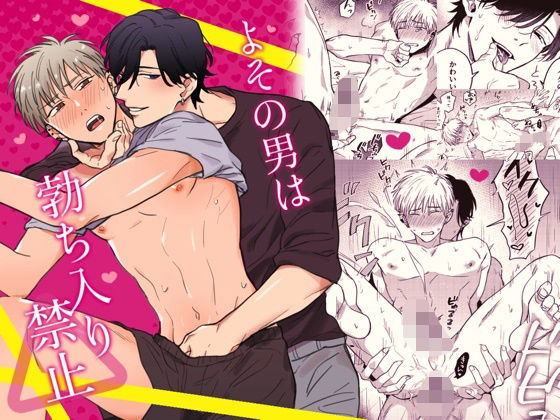 d 563538pl - よその男は勃ち入り禁止【二重引金】