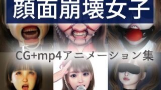 d 564819pl 320x180 - 顔面崩壊女子【NPTKN】